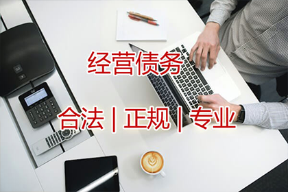 闵行讨帐公司